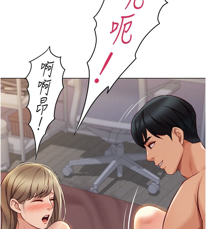 第8话-第一次给我没关係吗? - 第196.jpg页