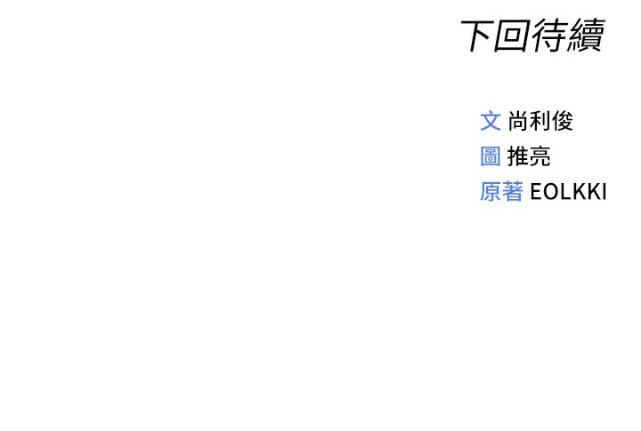 第8话-第一次给我没关係吗? - 第199.jpg页