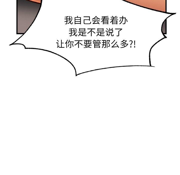 第68话 - 第14.jpg页
