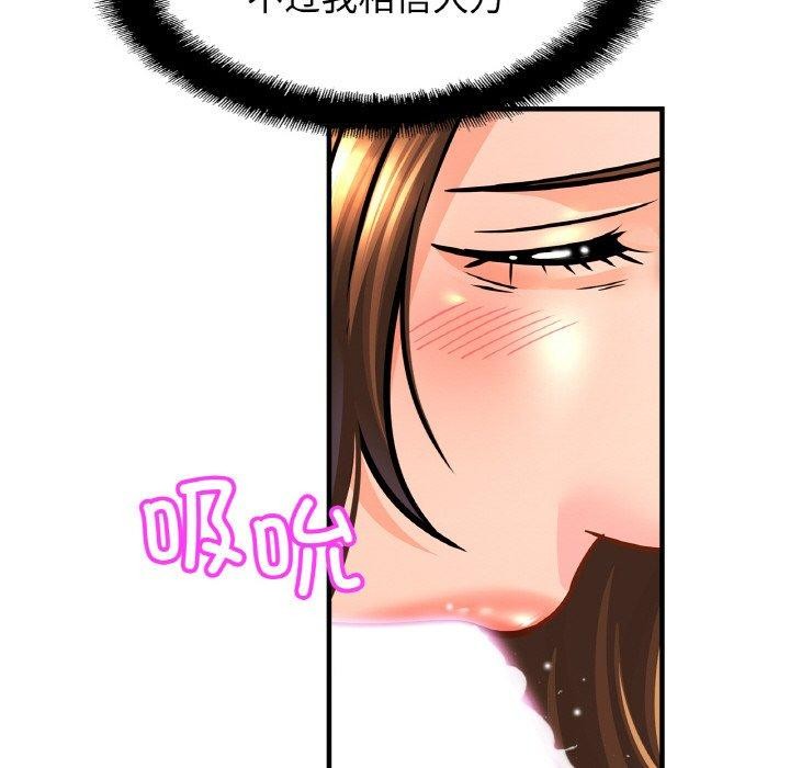 第68话 - 第23.jpg页