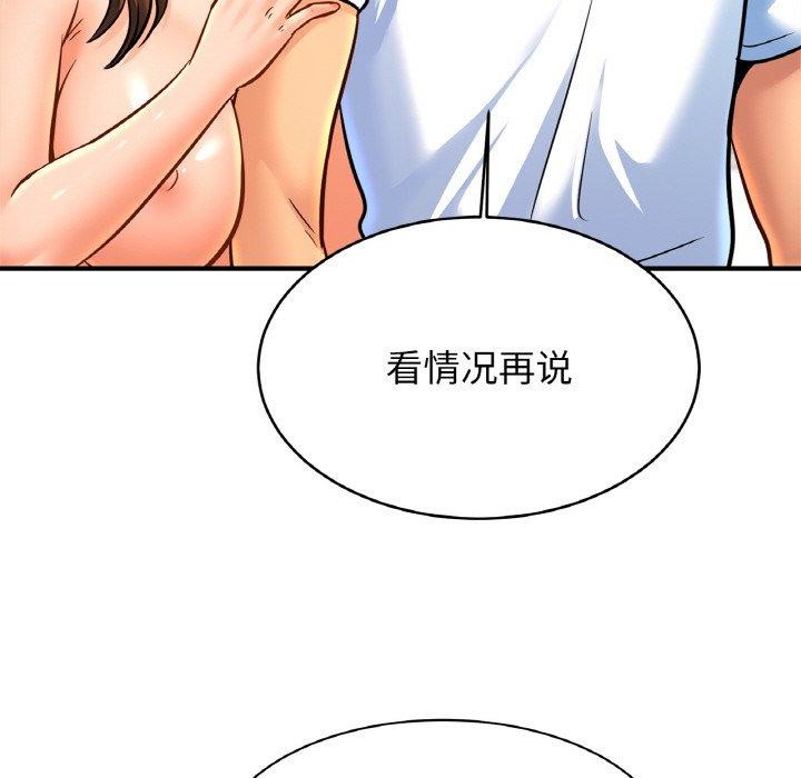 第68话 - 第38.jpg页