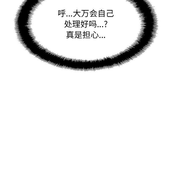 第68话 - 第43.jpg页