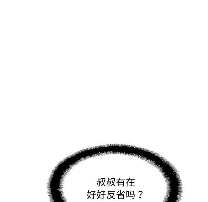 第68话 - 第44.jpg页