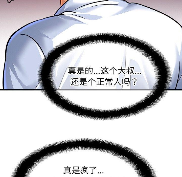 第68话 - 第52.jpg页