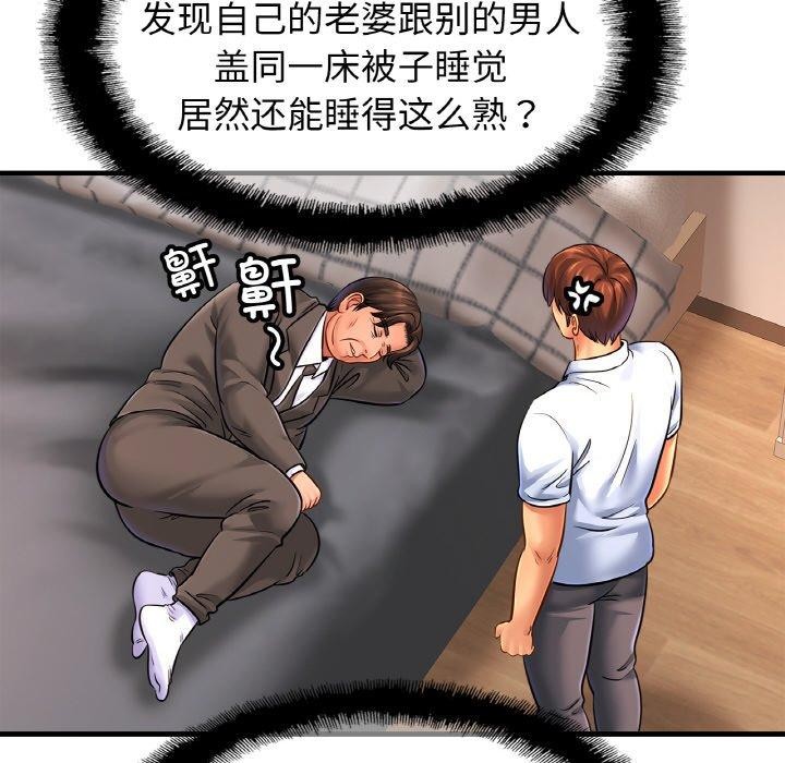 第68话 - 第53.jpg页