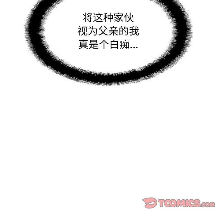 第68话 - 第54.jpg页