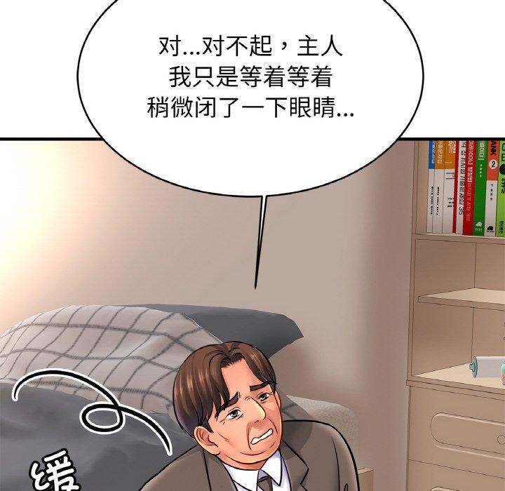 第68话 - 第59.jpg页