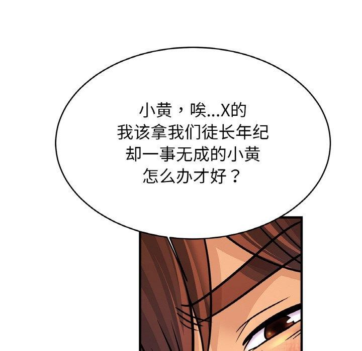 第68话 - 第61.jpg页