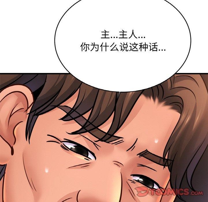 第68话 - 第63.jpg页