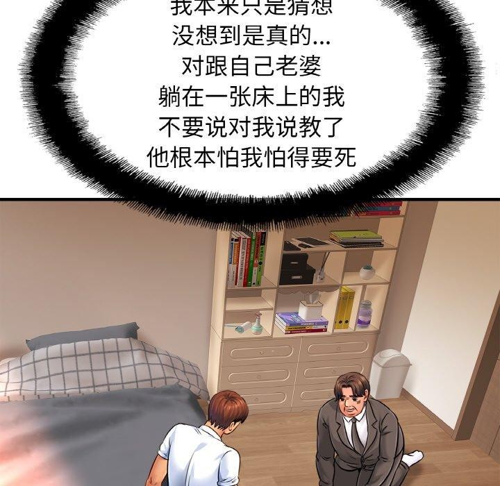 第68话 - 第65.jpg页