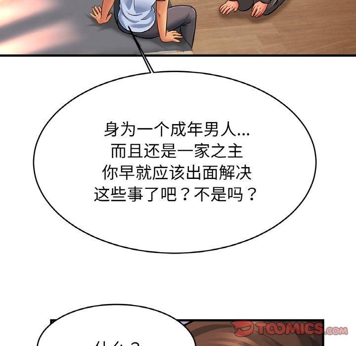 第68话 - 第66.jpg页