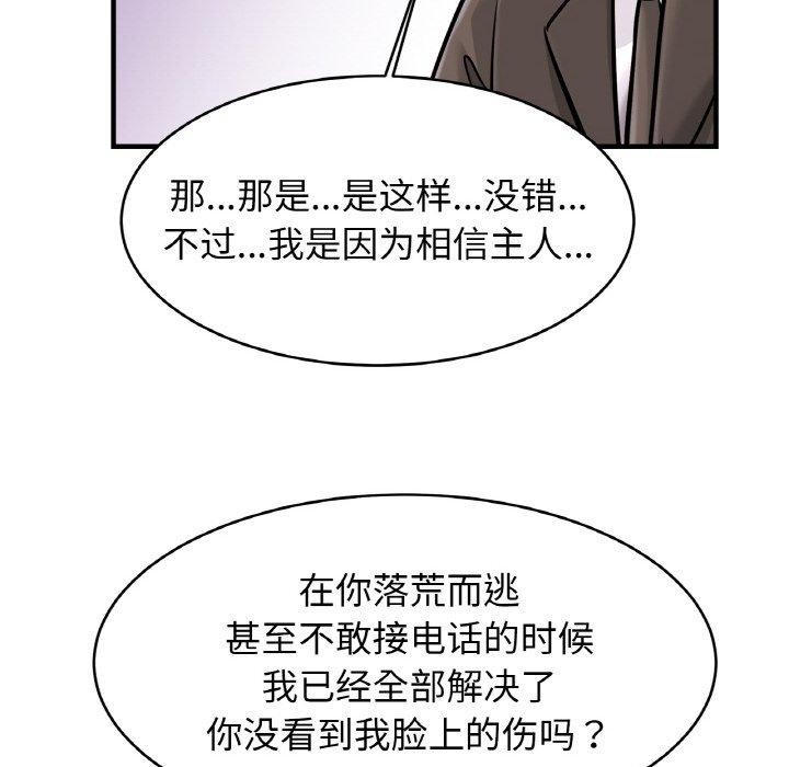第68话 - 第68.jpg页