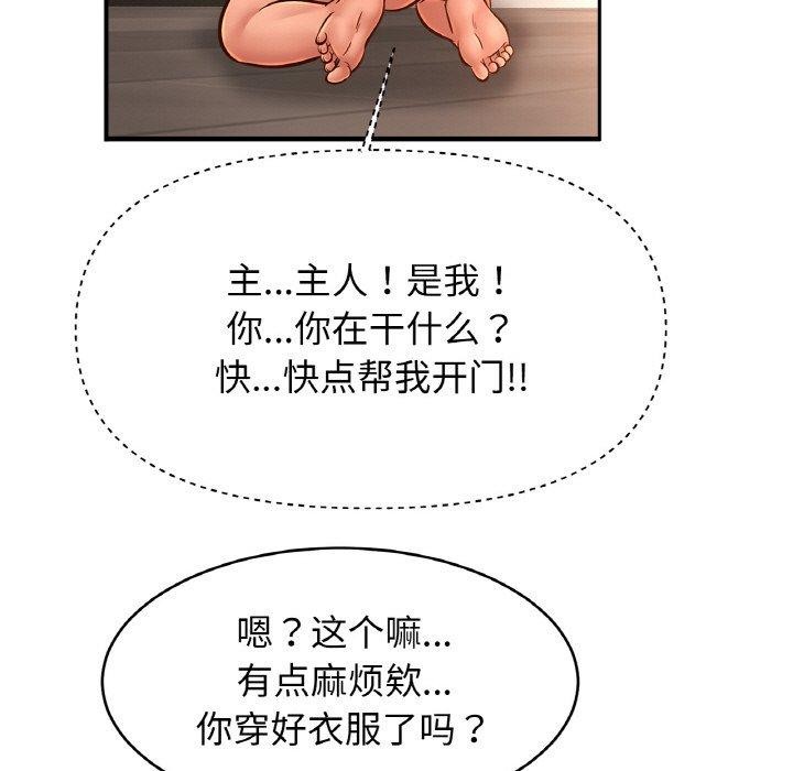 第68话 - 第86.jpg页