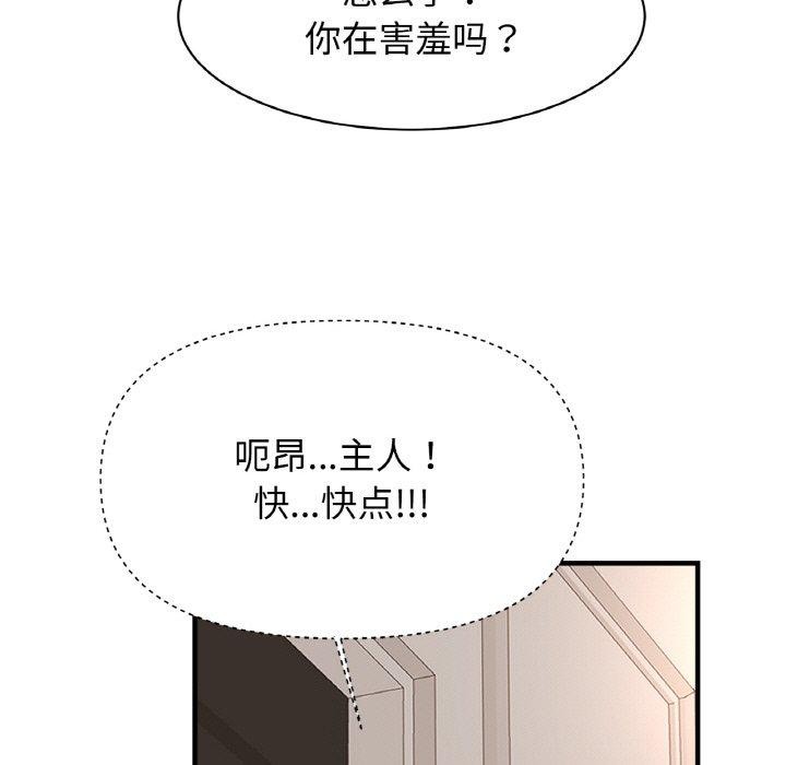 第68话 - 第88.jpg页