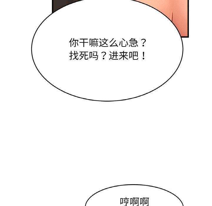第68话 - 第90.jpg页