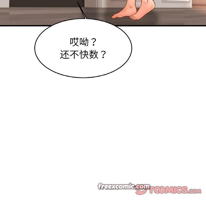 第68话 - 第96.jpg页