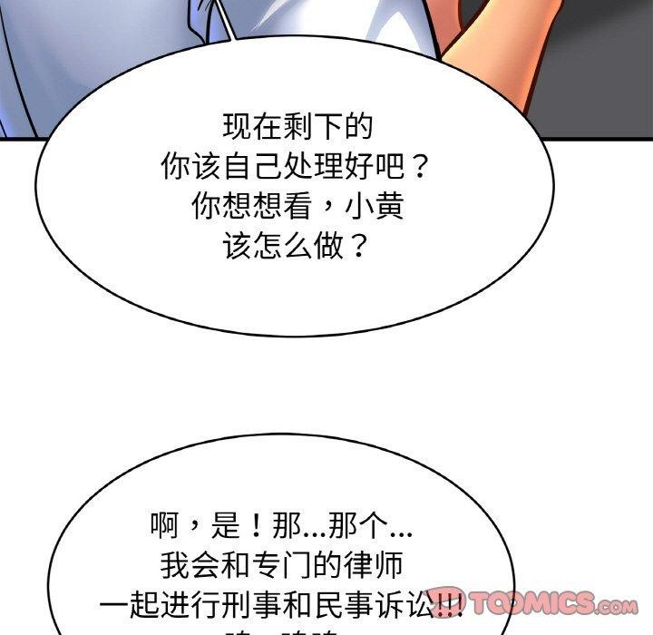 第68话 - 第108.jpg页