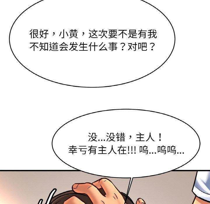 第68话 - 第110.jpg页