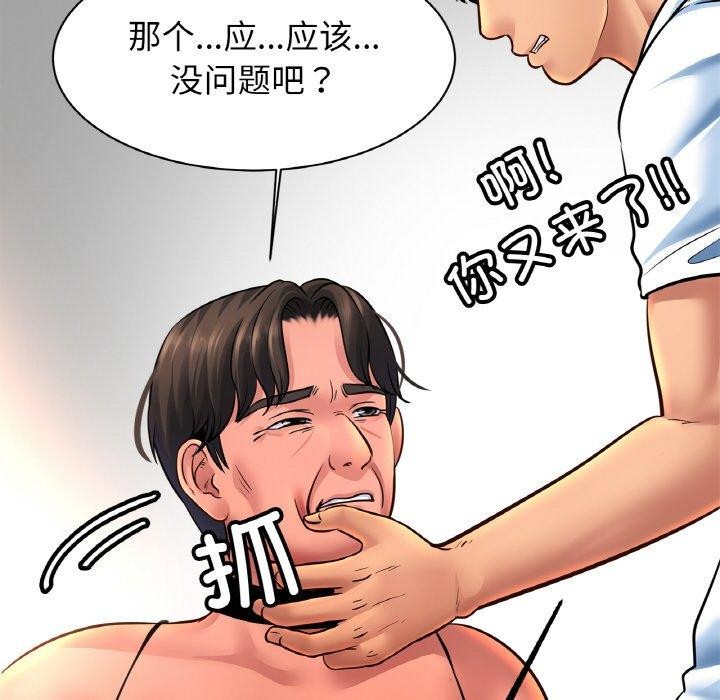 第68话 - 第116.jpg页