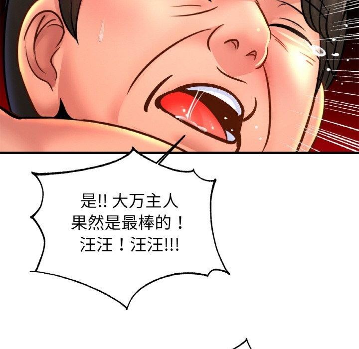 第68话 - 第118.jpg页