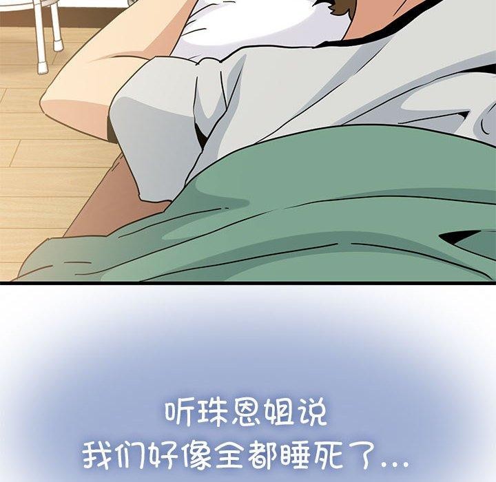第55话 - 第16.jpg页