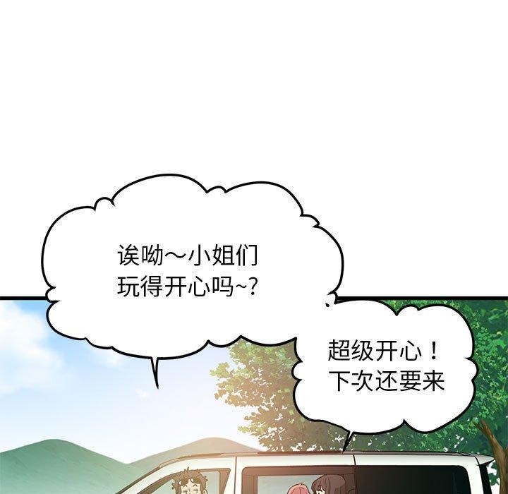 第55话 - 第23.jpg页