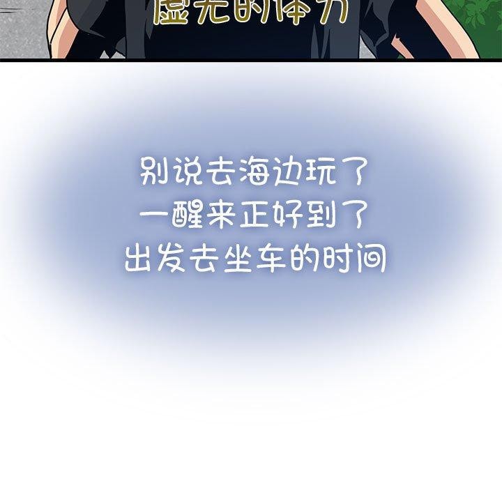 第55话 - 第25.jpg页
