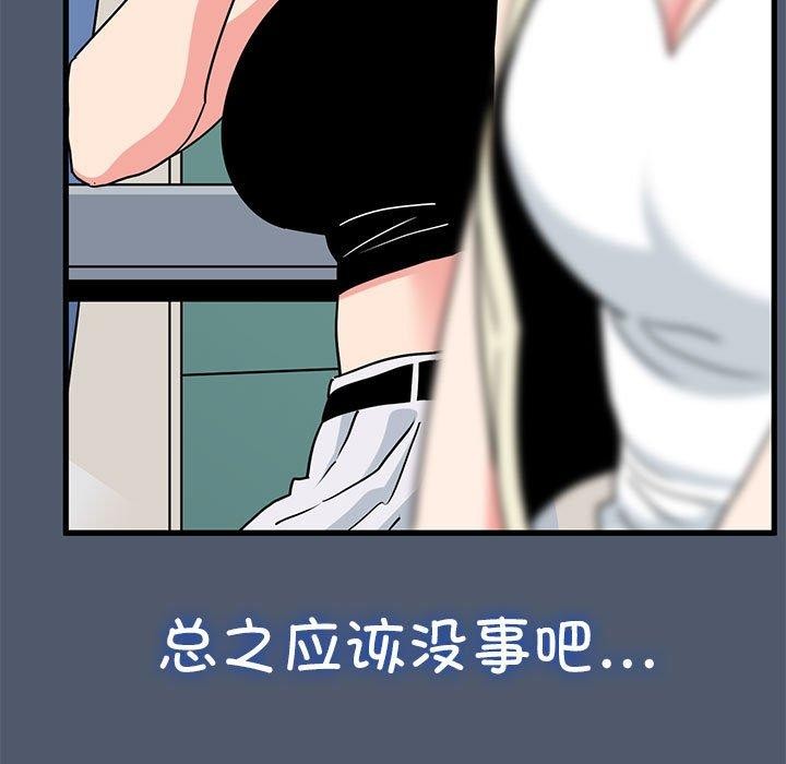 第55话 - 第59.jpg页