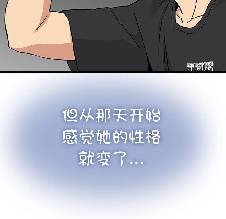 第55话 - 第85.jpg页