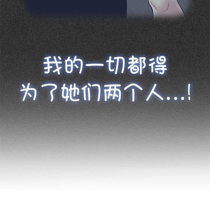 第55话 - 第99.jpg页
