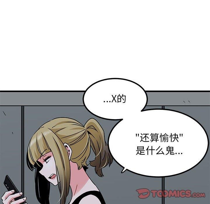 第55话 - 第116.jpg页