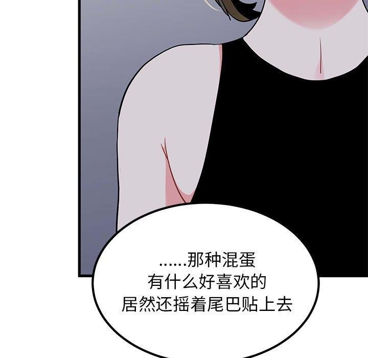 第55话 - 第121.jpg页