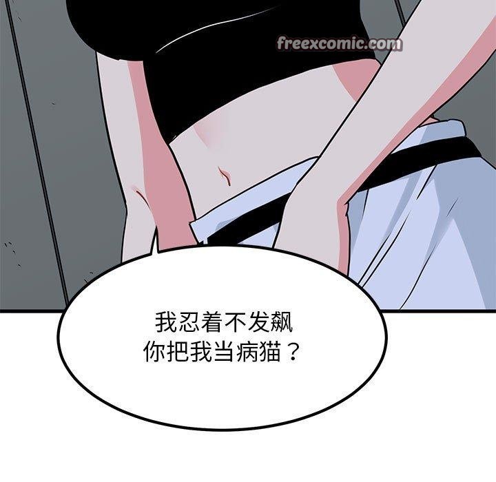 第55话 - 第135.jpg页