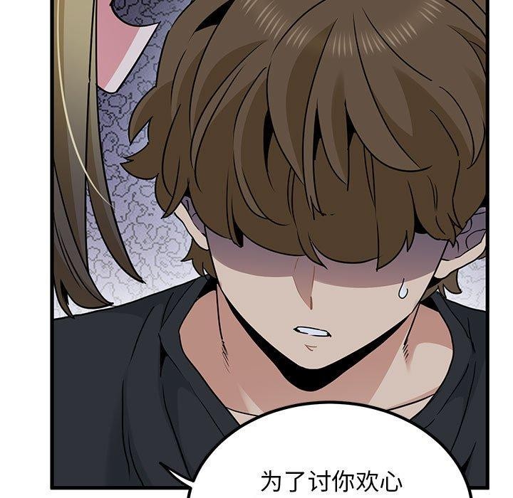 第55话 - 第137.jpg页