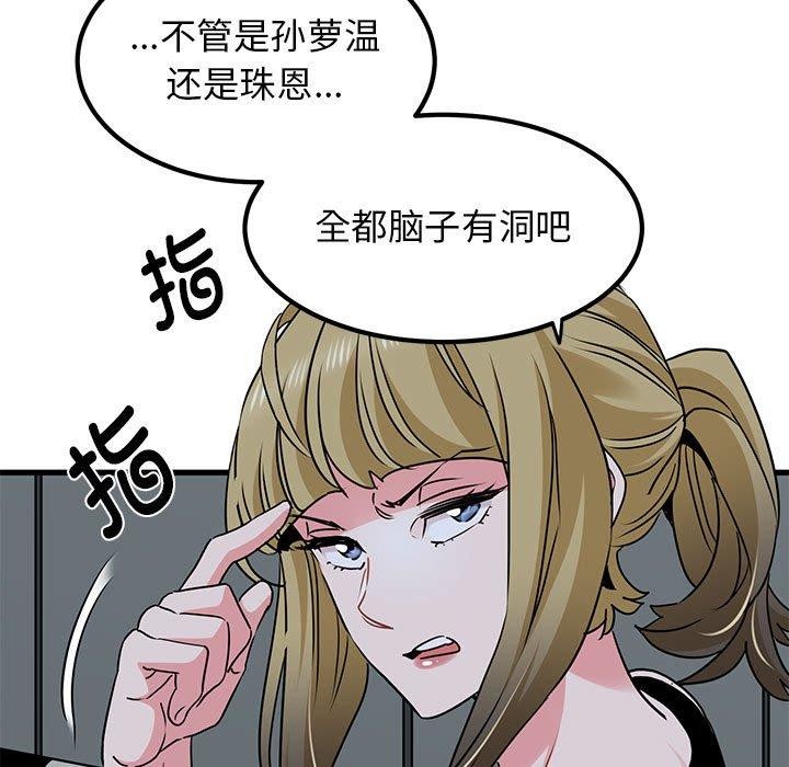 第55话 - 第139.jpg页