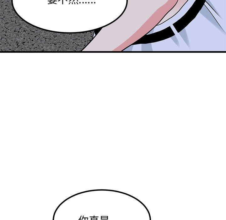 第55话 - 第141.jpg页