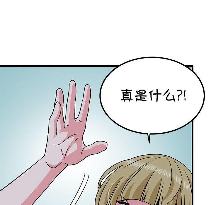 第55话 - 第144.jpg页