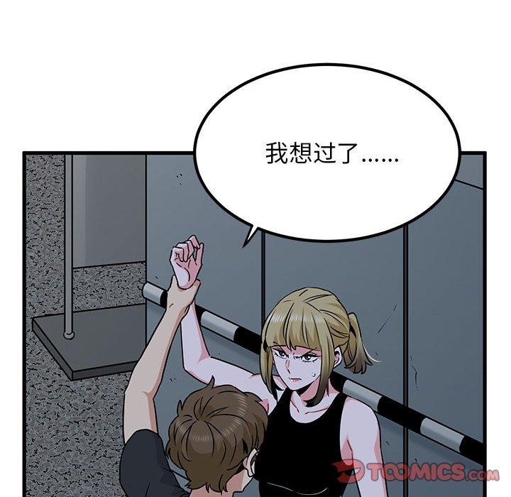 第55话 - 第156.jpg页