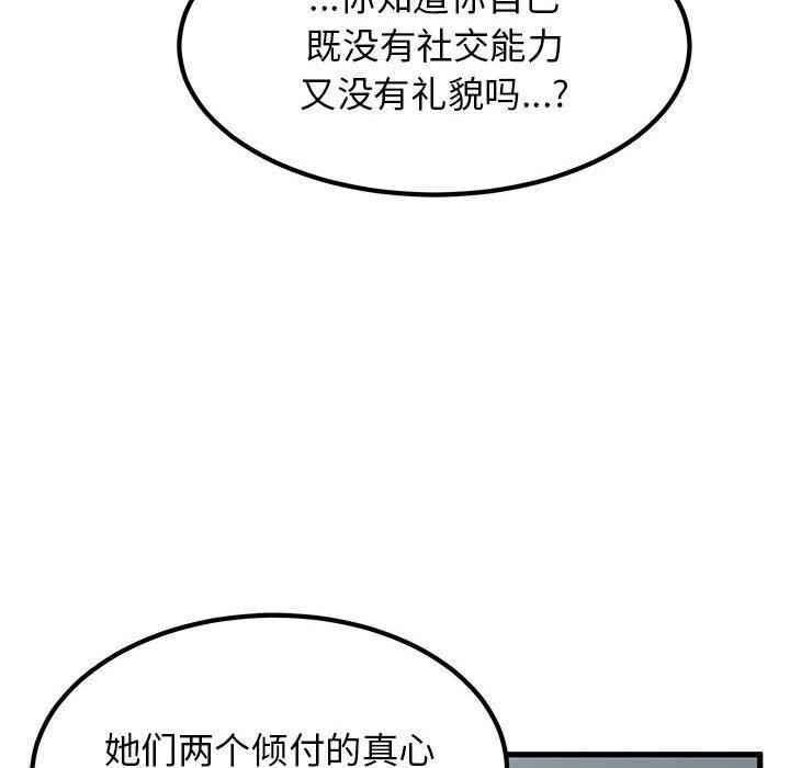 第55话 - 第158.jpg页