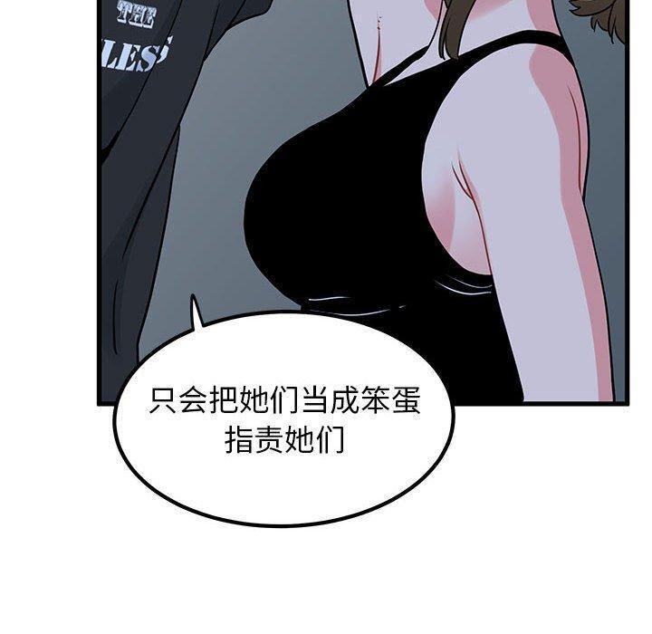 第55话 - 第160.jpg页