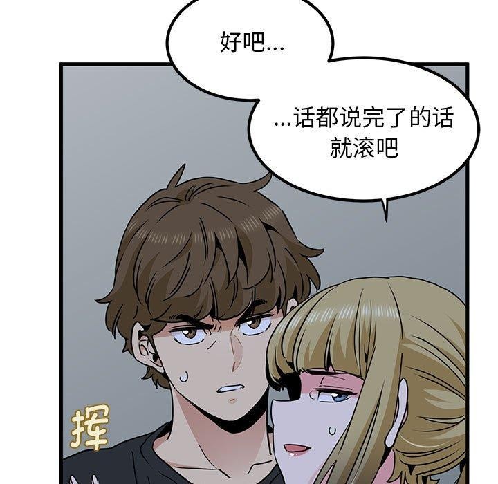 第55话 - 第173.jpg页