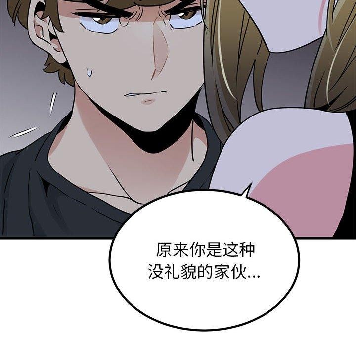 第55话 - 第176.jpg页