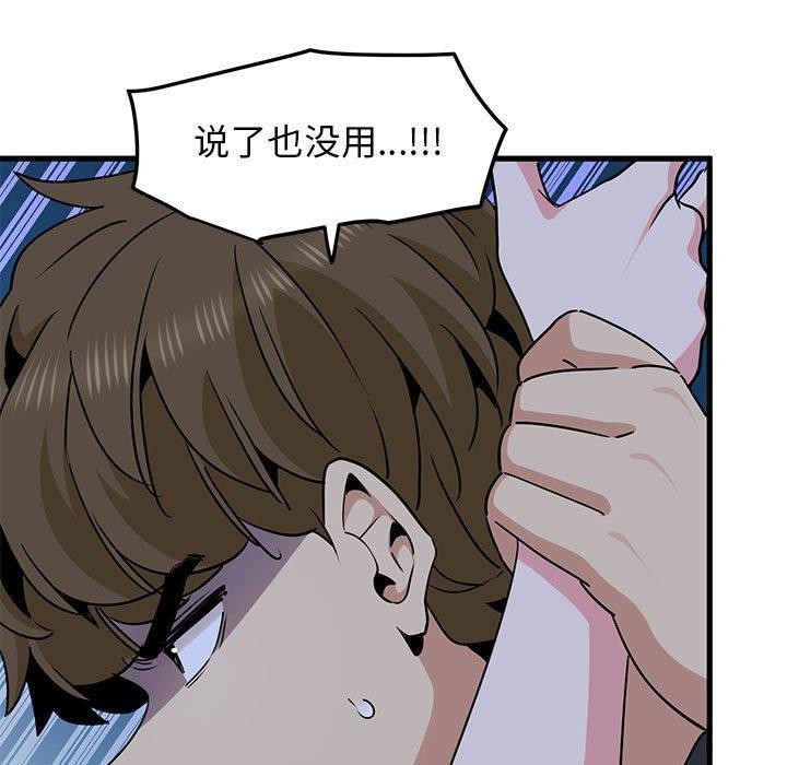 第55话 - 第181.jpg页
