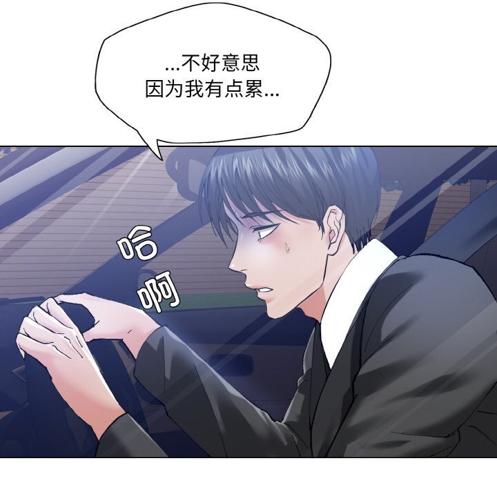 第53话 - 第8.jpg页