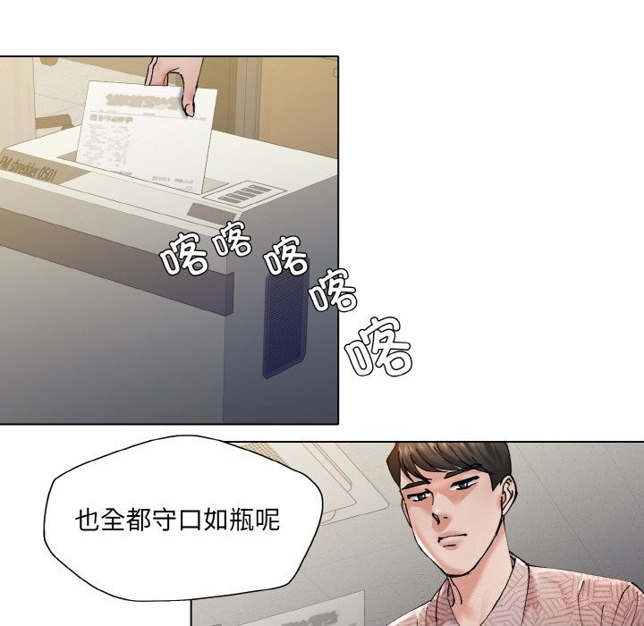 第53话 - 第36.jpg页