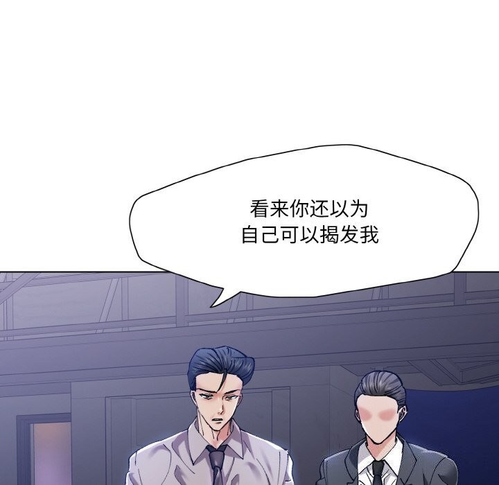 第53话 - 第42.jpg页