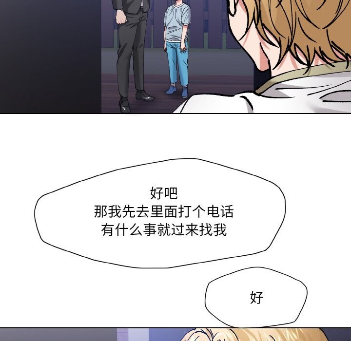 第53话 - 第93.jpg页