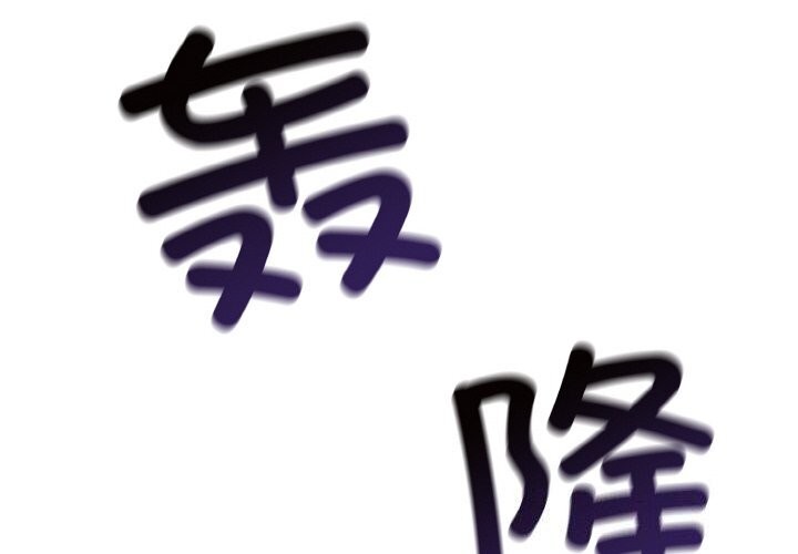 第18话 - 第2.jpg页