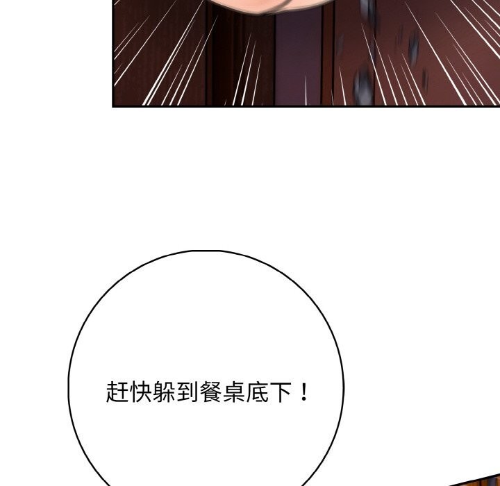 第18话 - 第8.jpg页
