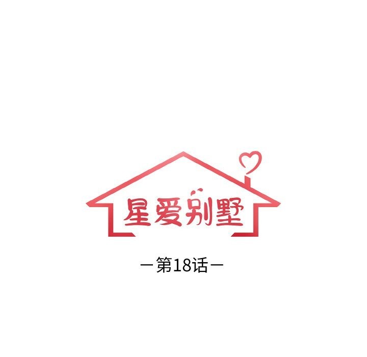 第18话 - 第18.jpg页
